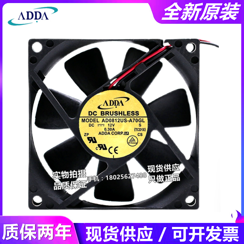 ADDA AD0812MB/HB/US/UB/UX/DB/HS/LS/LX-A70GL变频器8025风扇12V