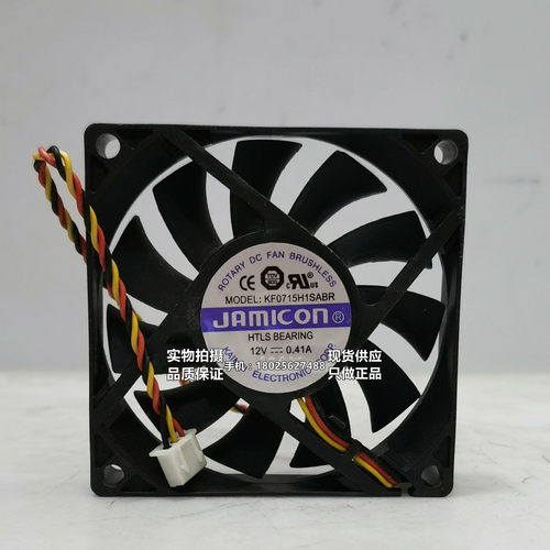 全新原装KF0715H1SABR 7cm7015 0.41A 凯美UPSc1kc2kc3k散热风扇 - 封面