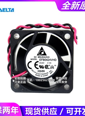 台达EFB0424VHD 24V 0.14A 4CM/厘米 4020变频器双滚珠小散热风扇