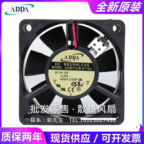 ADDA AD0612HX/UB/MB-A76GL AD0612UB-A71GL 12V 6025变频器风扇