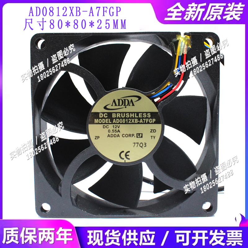 ADDA全新AD0812XB-A7FGP 12V 0.55A 8025/8cm/厘米散热风扇