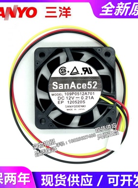 San Ace52 109P0512A701 109P0512H714 12V原装日本SANYO5015