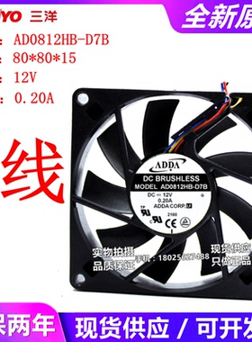 ADDA AD0812HB-D91 D7B AD0812HB-D74 12V 8015 PWN 4线温控风扇