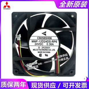 RP6 12D24DS RP1 0.36 24V A740变频器风扇CA1619H01 全新原装 MMF