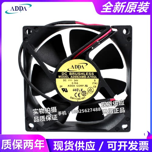 全新ADDA AD0824HB/UB/HX/HS/LB/MB/LS-A70GL 24V 8025变频器风扇