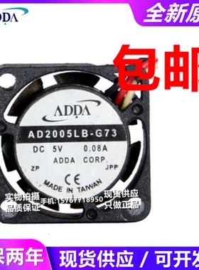 AD2005DX/LB-G76 G73 AG02005HX107100 微型迷你小风扇2CM超静音