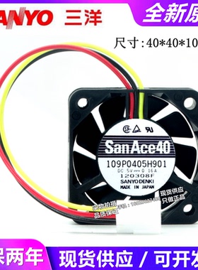 日本三洋SANYO 4010 4CM双滚珠风扇 静音 5V 0.16A 109P0405H901