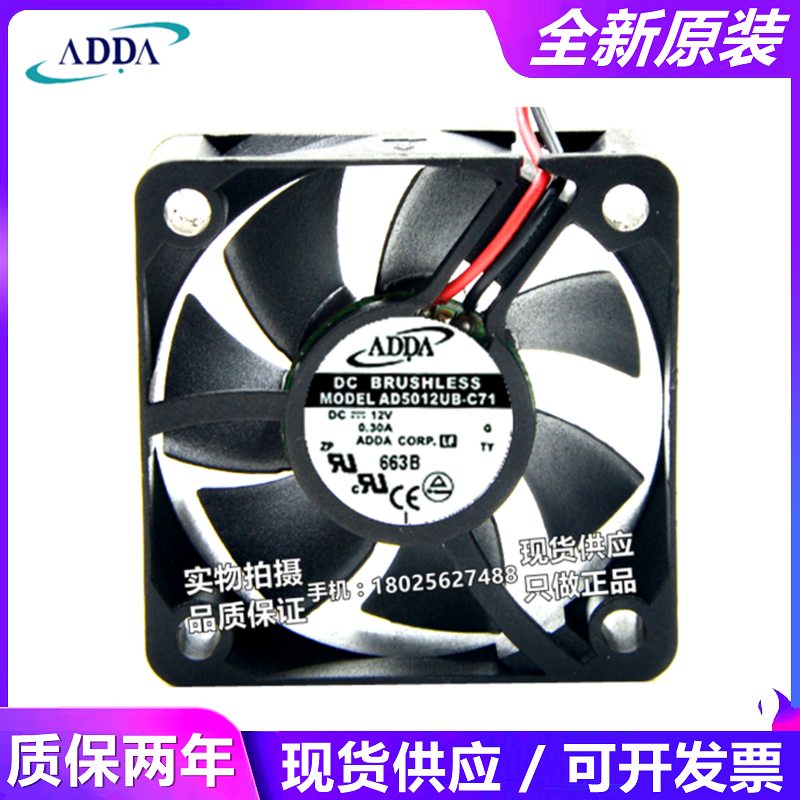 ADDA AD5012UB/LB/UX/US-C70/C71/C50 12V 5020 5CM变频器风扇