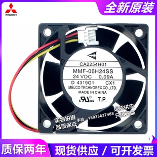24VDC 06H24SS CX1 变频器风扇 0.09A 三菱CA2254H01 全新原装 MMF