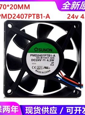 SUNON建准 7CM 7025 PMD2407PTB1-A 24V 4.3W 3线变频器 散热风扇