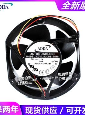 原装ADDA AD17212LB5151M0 AD17212DB5151MO 12V 17251变频器风扇