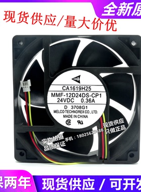 全新三菱F740变频器风扇CA1619H25 MMF-12D24DS-CP1 24V 0.36A