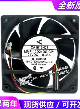 全新三菱F740变频器风扇CA1619H25 MMF-12D24DS-CP1 24V 0.36A