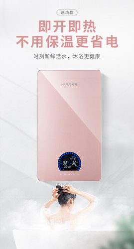 家用小型洗澡电热水器