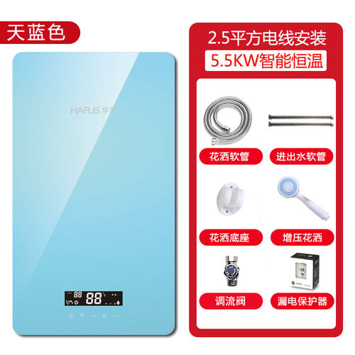 小型迷你省电扁桶热水器