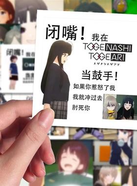 96张哭泣少女乐队表情包gbc河原木桃香井芹仁菜486爆款diy贴纸