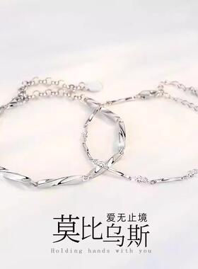 莫比乌斯情侣手链一对情侣款小众秋冬学生党刻字纪念送男女友礼物