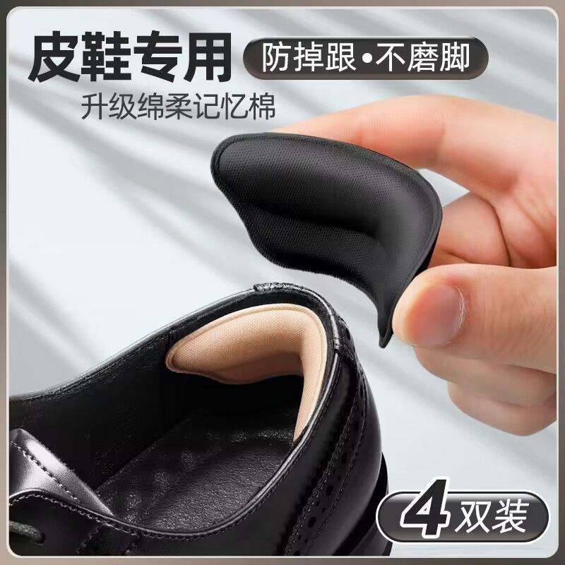 皮鞋后跟贴男鞋大改小缩码神器贴合脚后跟防磨脚运动鞋专用半码垫