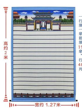 家谱族谱挂布供奉老祖宗家谱挂画家堂轴大中小号各款式样手写布料