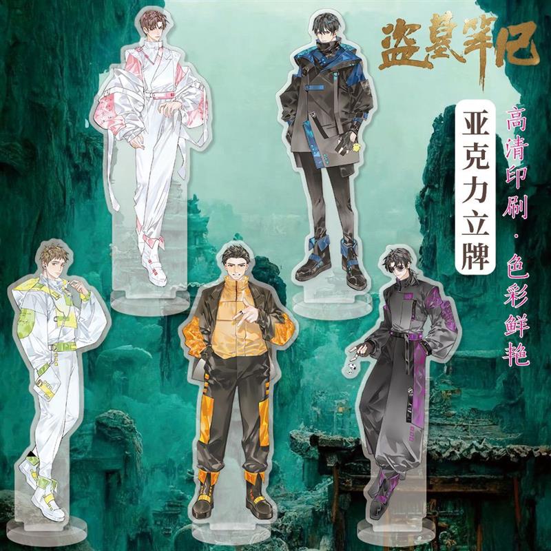 盗墓笔记周边黑瞎子王胖子解雨臣吴邪张起灵双面夹层立牌精美礼品