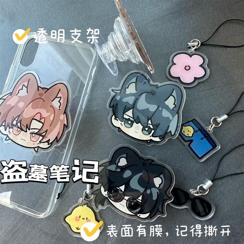 盗墓笔记手机支架气囊张起灵吴邪黑瞎子解语花小红书同款可爱卡通
