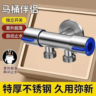 不锈钢双控角阀一进二出三通分水阀水龙头一分二分水器带开关接头