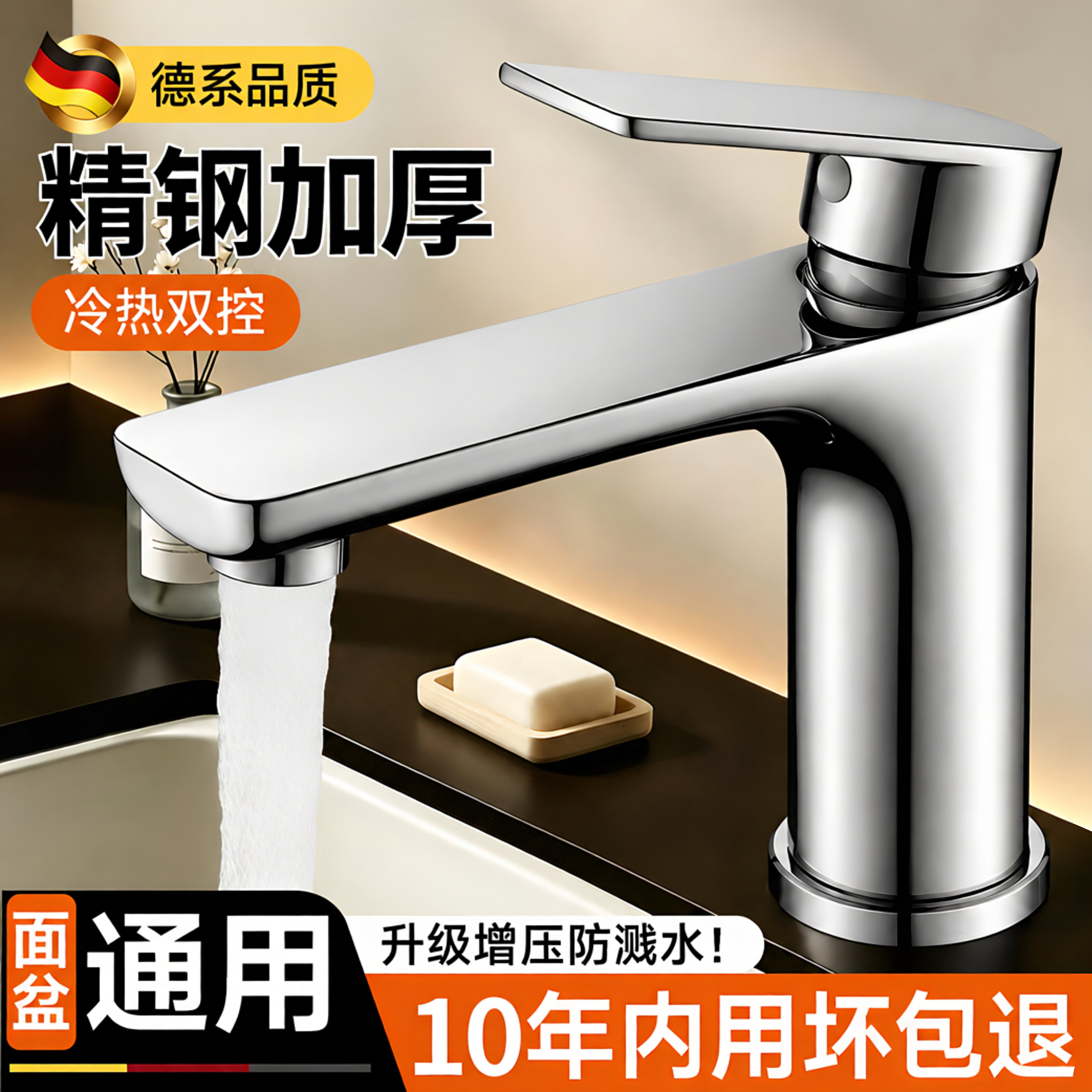 不锈钢水龙头家用冷热水洗脸盆龙面盆龙头/台盆龙头/