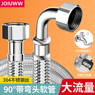 90度活接带弯头软管4分304不锈钢小便池马桶浴缸高压热水器编织管