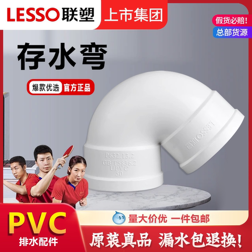 PVC排水管配件大全直通弯头三通弯头50 75 110 160存水弯下水接头