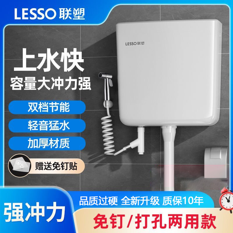 联塑家用冲水箱厕所蹲便器节能冲卫生间蹲坑蹲便水箱抽水马桶蹲厕