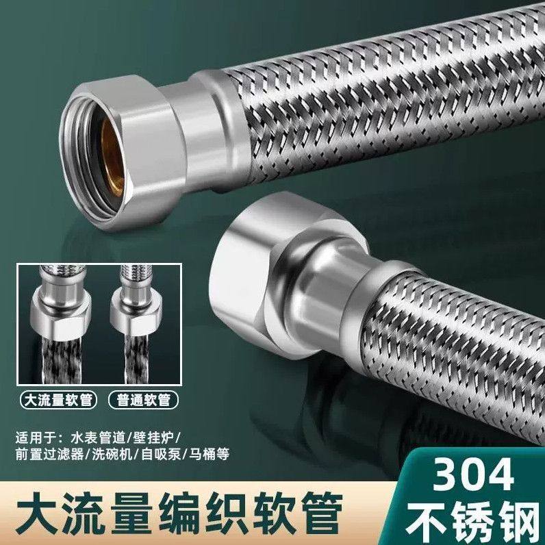 4分大流量进水软管大口径进水管加粗马桶热水器高压管冷热18管身