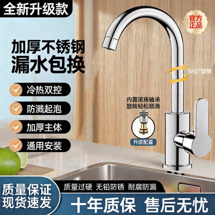 不锈钢厨房水龙头冷热水款家用防溅水二合一洗菜盆单冷洗手池洗碗