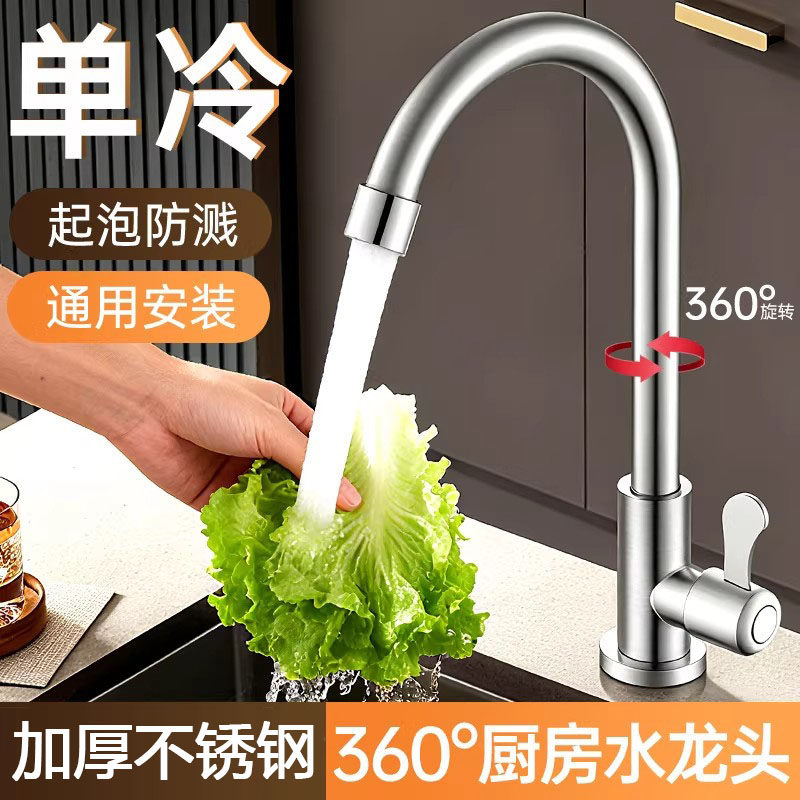 厨房水龙头冷热水槽洗菜盆洗碗池水龙头单冷万向旋转增压防溅神器,家装主材,厨房龙头,淘宝优惠券,粉丝福利购,淘宝优惠卷