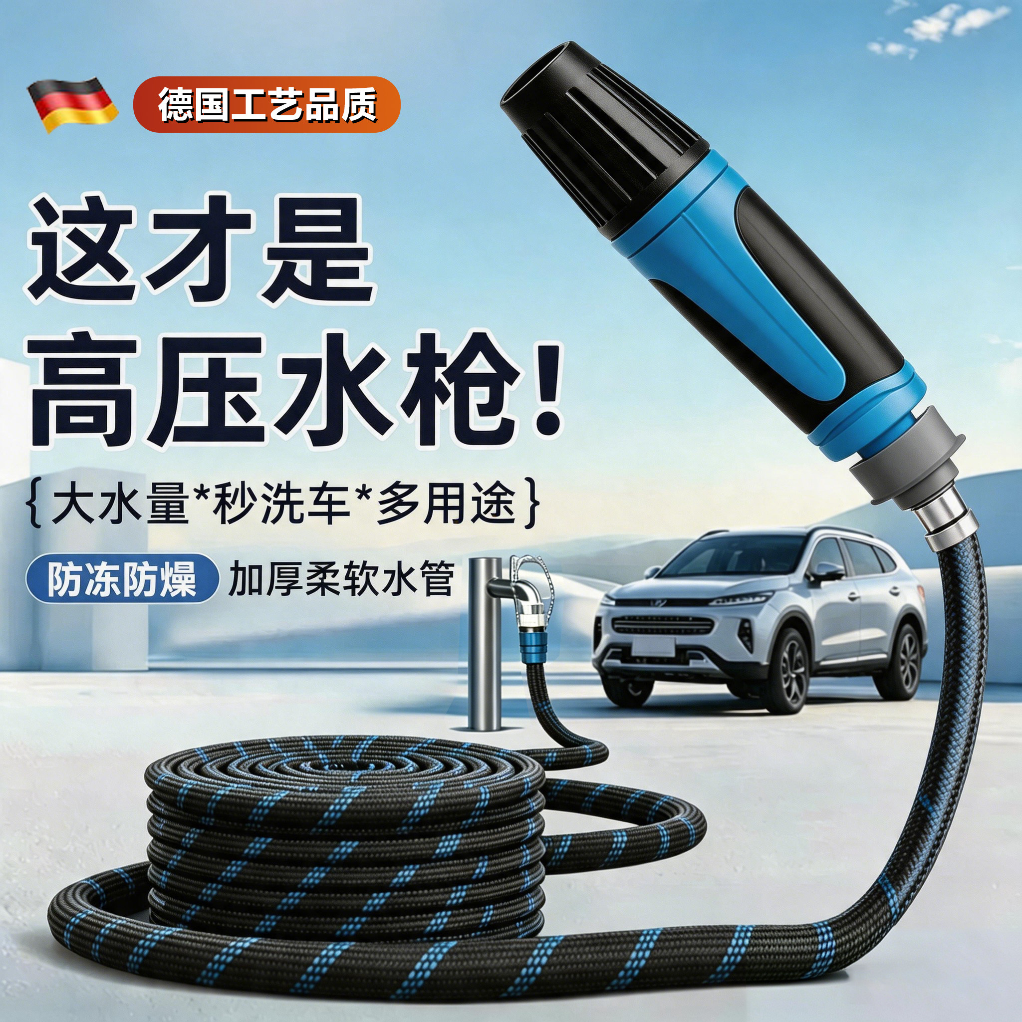 洗车高压水枪家用浇花神器伸缩水管软管自来水增压可冲洗水枪喷头