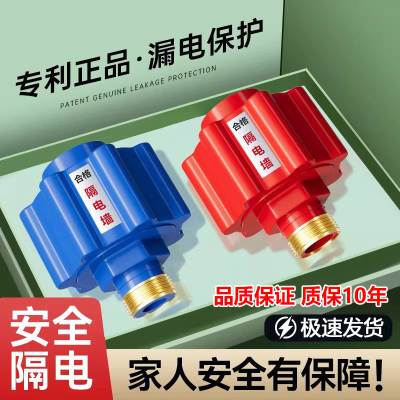 电热水器隔电墙防电墙通用型配件防漏电保护器防火墙专用安全接头,家装主材,防电墙,淘宝优惠券,粉丝福利购,淘宝优惠卷