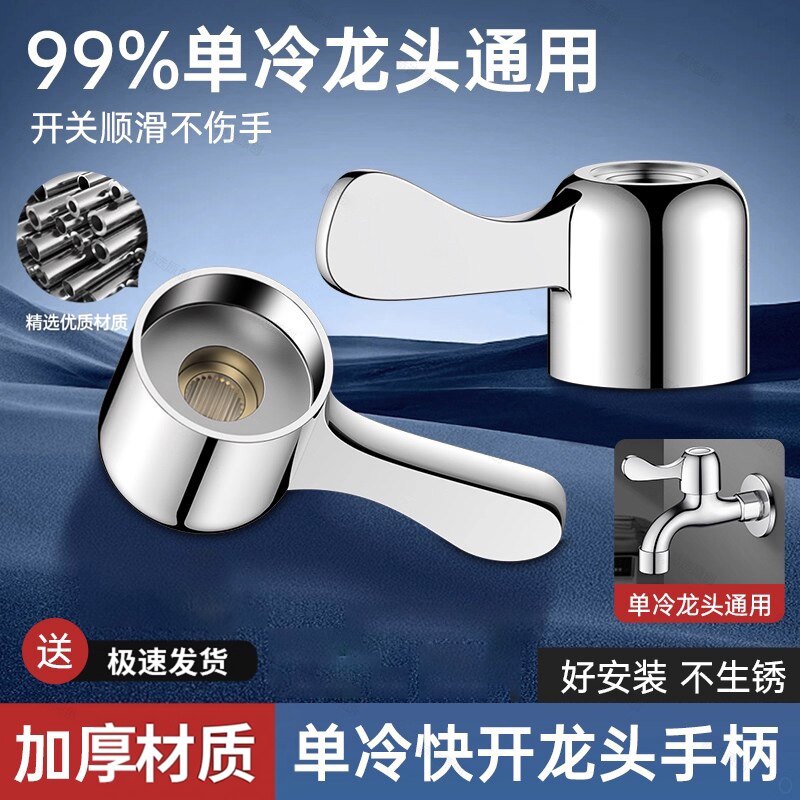厨卫通用水龙头手柄开关阀芯图片