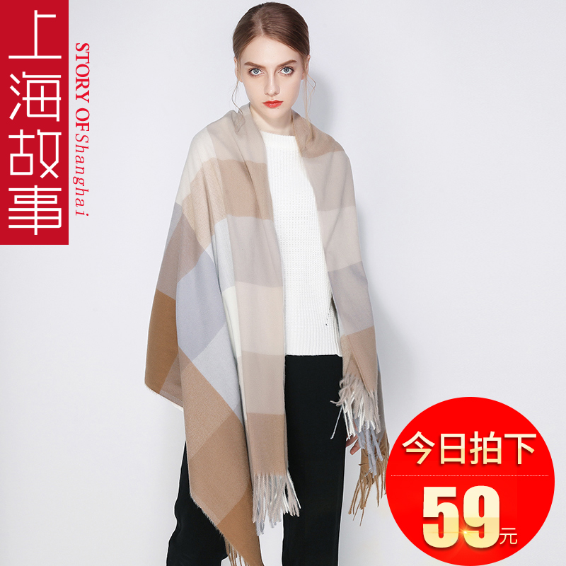 ÉϺ£¹ÊÊÂΧ½íÅ®2018³¤¿îп°æ°Ù´î´ó¸ñ×Ó±£Å¯ifashion¶¬¼¾Åû¼ç