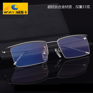 钛合金镜架超轻镜框近视眼镜男变色镜防蓝光防雾镜片商务成品8088