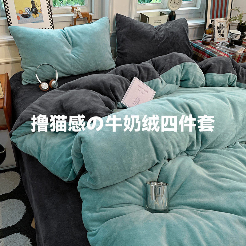 撸猫感~牛奶绒四件套珊瑚绒法兰绒被套加厚保暖秋冬季床单三件套