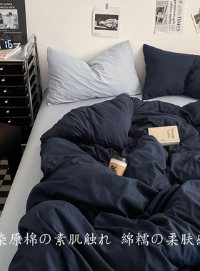 冰岛蓝~ins风纯色水洗棉麻床上四件套被套床笠学生宿舍床单三件套