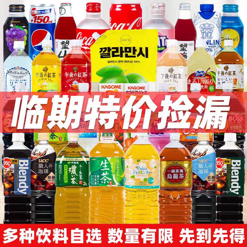 包邮进口临期磕碰饮料食品特价清仓捡漏薅羊毛糖果饼干罐巧克力