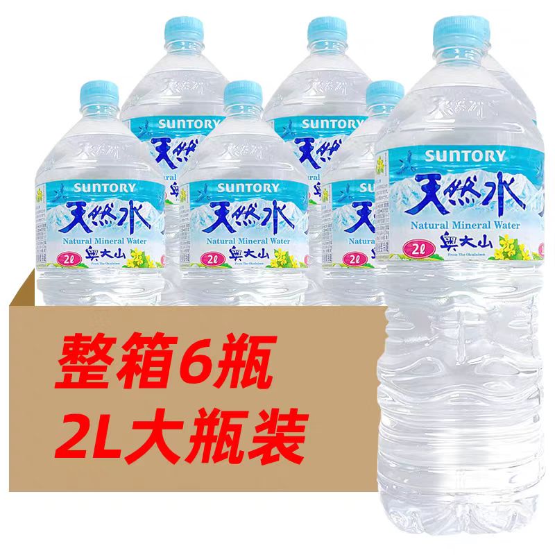 日本进口鸟取奥大山三得利天然水