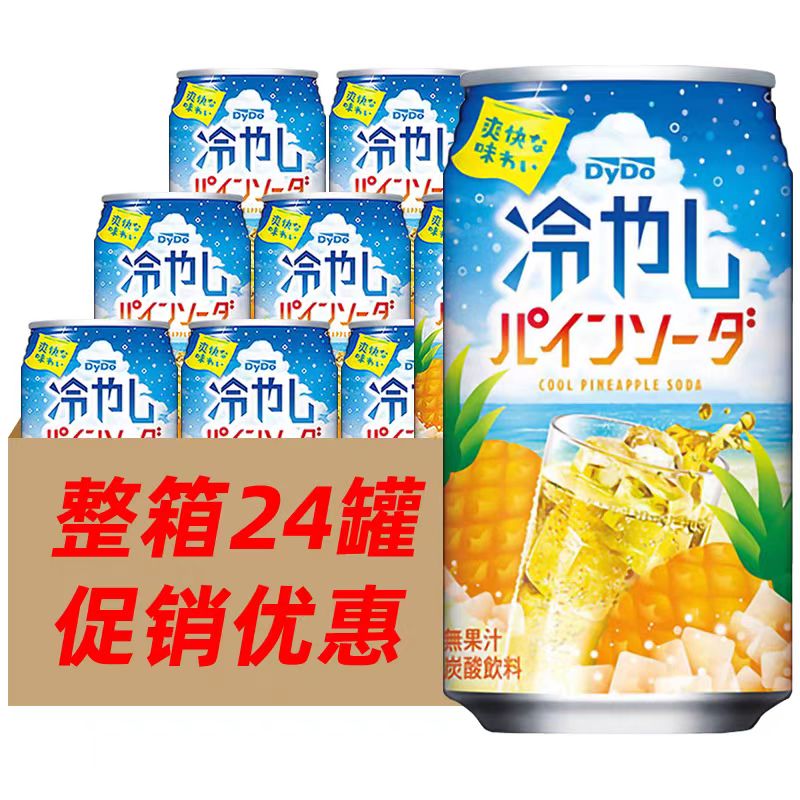 日本进口达亦多菠萝芒果碳酸饮料
