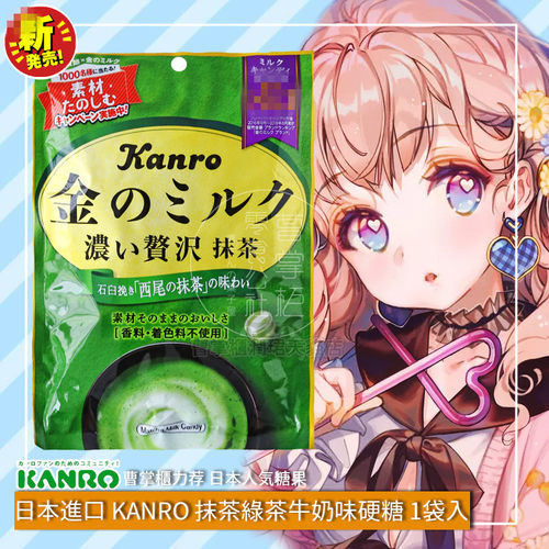 甘露进口绿茶硬糖现货日本