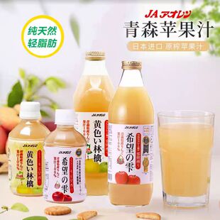新品日本原装进口果汁饮料希望の雫苹果汁青森希望之滴苹果汁1升