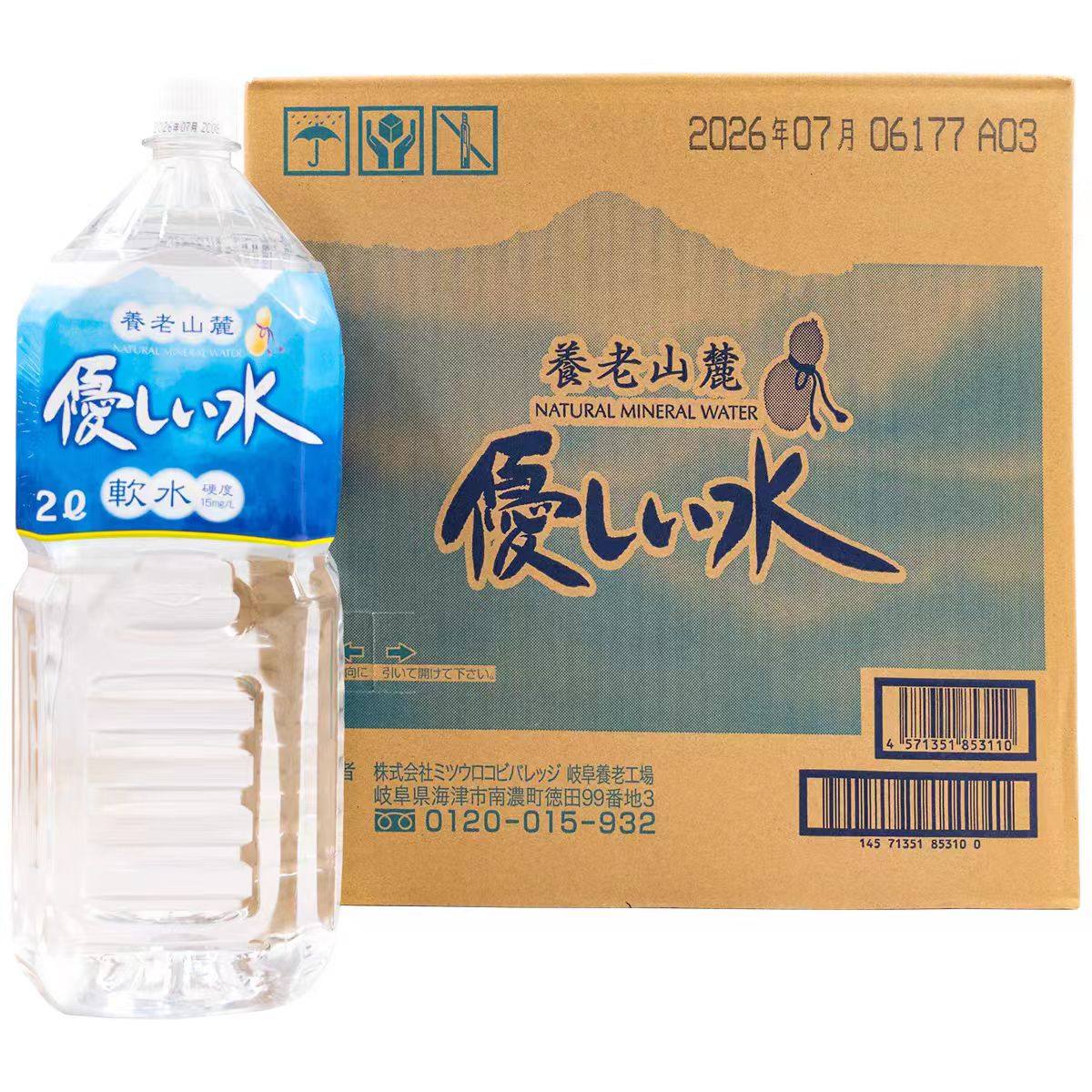 包邮日本进口养老山天然水朝日六甲饮用水可口可乐麒麟饮用水饮料