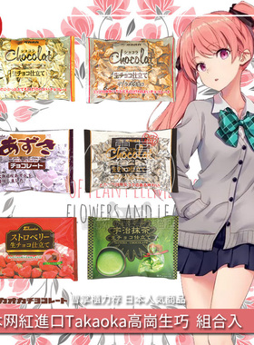 新品日本进口Takaoka高岗巧克力原味牛奶巧克力125g（代可可脂）