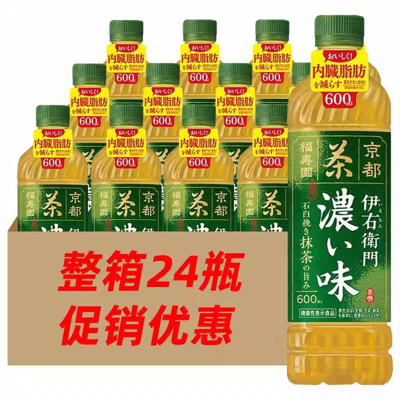 日本进口三得利伊右卫门浓郁茶味饮料夏日饮品600ml瓶装,咖啡/麦片/冲饮,纯茶饮料,淘宝优惠券,粉丝福利购,淘宝优惠卷