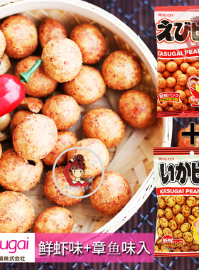 包邮日本进口零食瓶 Kasuga春日井虾味章鱼味花生仁组合膨化食品