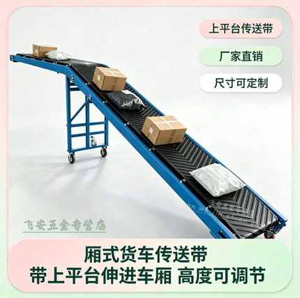 带上平台皮带输送机传送带装车卸货电动升降移动折叠式爬坡输送带